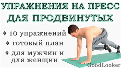 Топ-10 сложных эффективных упражнений на пресс (ФОТО)