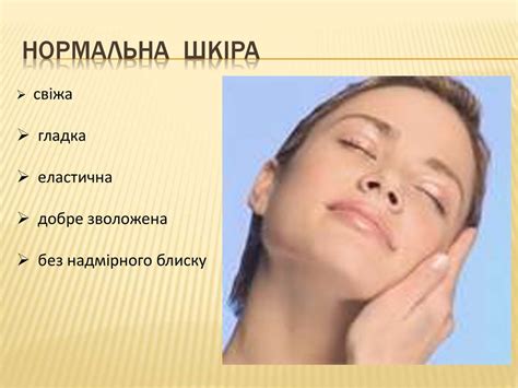Функціонування шкіри у підлітковому віці - презентация онлайн