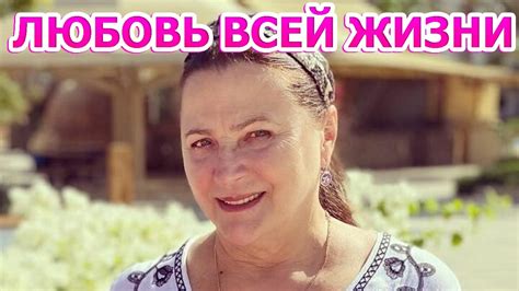 50 ЛЕТ ВМЕСТЕ! Вот как выглядит единственный муж Нины Матвиенко - YouTube