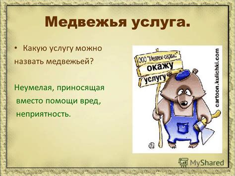 Презентация на тему: "Проектная работа. Исследование словарного слова ...