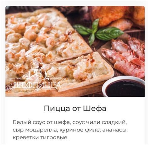 ШЕФ ПИЦЦА доставка пиццы Ковров | ВКонтакте