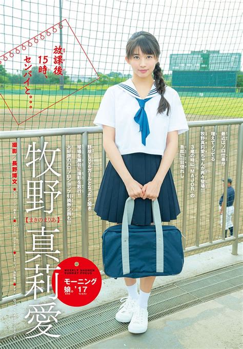 Pin by marce on uniformes | Cute school uniforms, Kids fashion, School ...