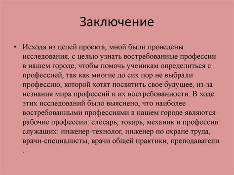 Самые востребованные профессии: сегодня и завтра - презентация онлайн