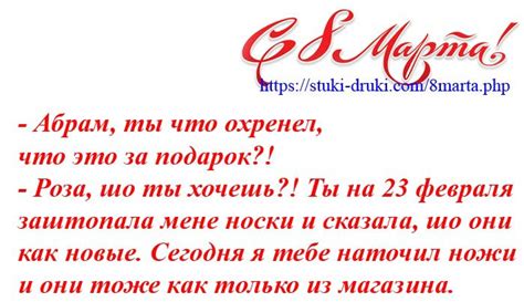 8 марта анекдоты, афоризмы, приколы