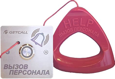 Вызов персонала для больших комплексов- GetCall PG-36M | Секрет- Сервис