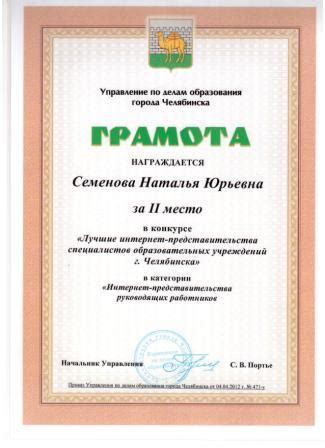 Образец Грамоты На Веселые Старты - bathinstruction