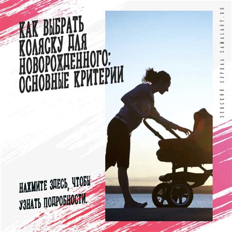 Как выбрать коляску для новорожденного: основные критерии