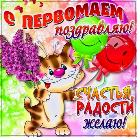 Прикольные открытки с 1 мая