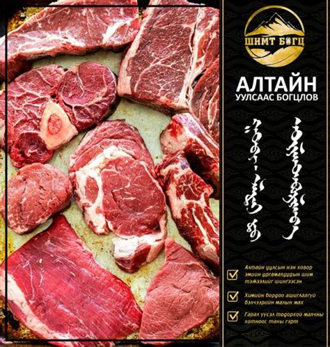 ҮХРИЙН МАХ - ШИМТ БОГЦ БРЭНД