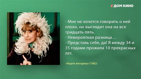 Лучшие цитаты из фильма «Ищите женщину»