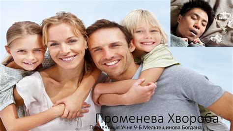 Променева хвороба - презентация онлайн