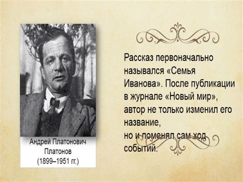 Презентация - А.П. Платонов рассказ «Возвращение» (25 слайдов)