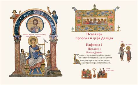 Псалтирь