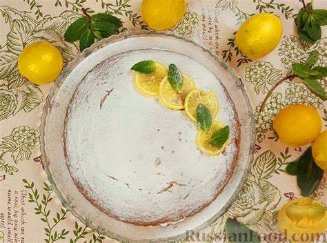 Лимонные пироги, рецепты на RussianFood.com: 161 рецепт лимонных пирогов