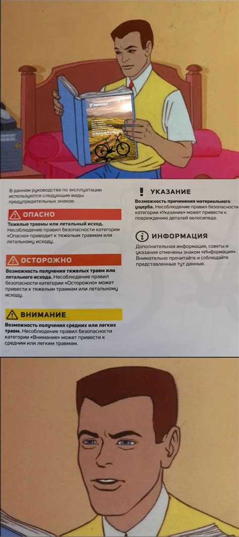 Инструкция по эксплуатация велосипеда / велосипед :: вело / смешные ...