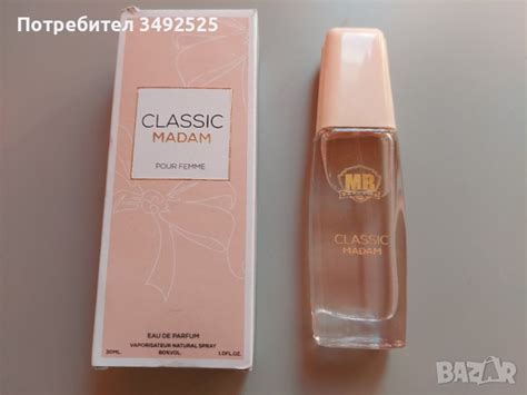 Продавам нов дамски парфюм в Дамски парфюми в гр. Велико Търново ...