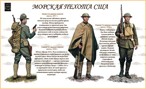 Пехота. Морская пехота. Обмундирование, вооружение США | SmolBattle