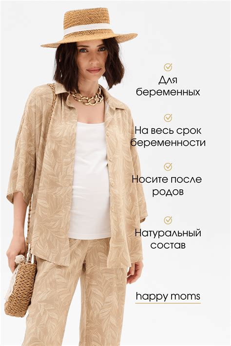 Брючный костюм для беременных
