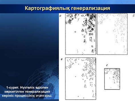 Картографиялық генерализация - презентация онлайн